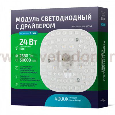 Светодиодный модуль квадратный 24Вт Novotech 357748