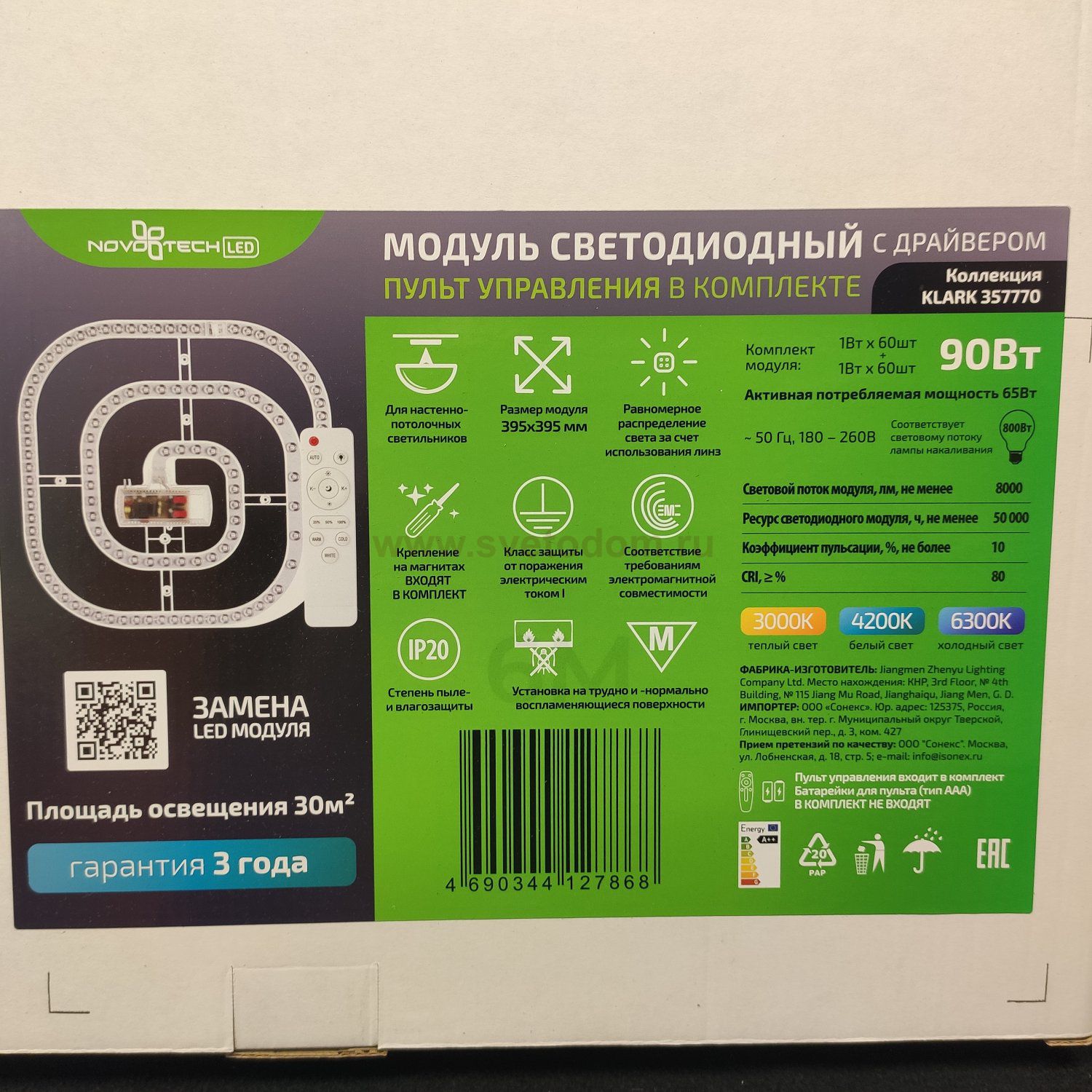 Светодиодный LED модуль с драйвером на магнитах 90Вт с ДУ Novotech 357770 KLARK 3000-6300K 395х395 IP20