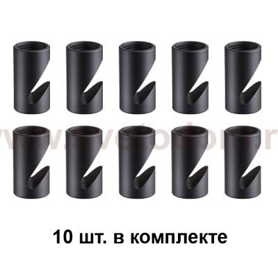 Комплект держателей Novotech 357938 WEB