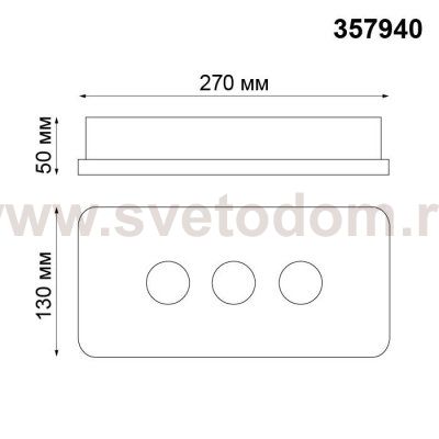 Накладной светодиодный светильник Novotech 357940 CARO