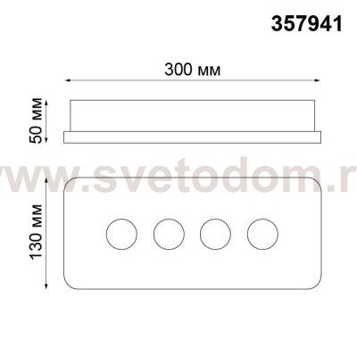 Накладной светодиодный светильник Novotech 357941 CARO