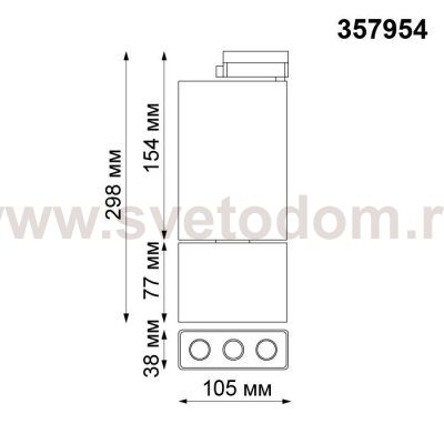 Трековый светодиодный светильник Novotech 357954 BELLA