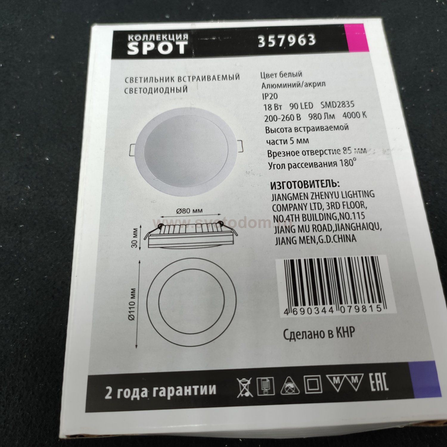 Встраиваемый светодиодный светильник Novotech 357963 KLAR