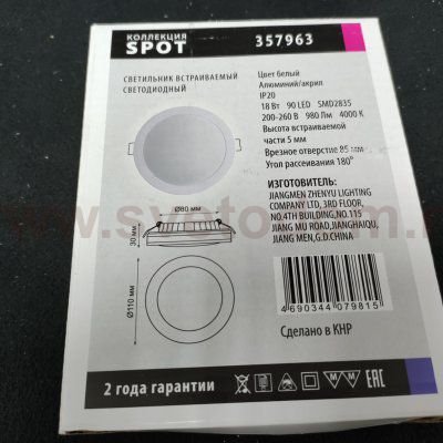 Встраиваемый светодиодный светильник Novotech 357963 KLAR