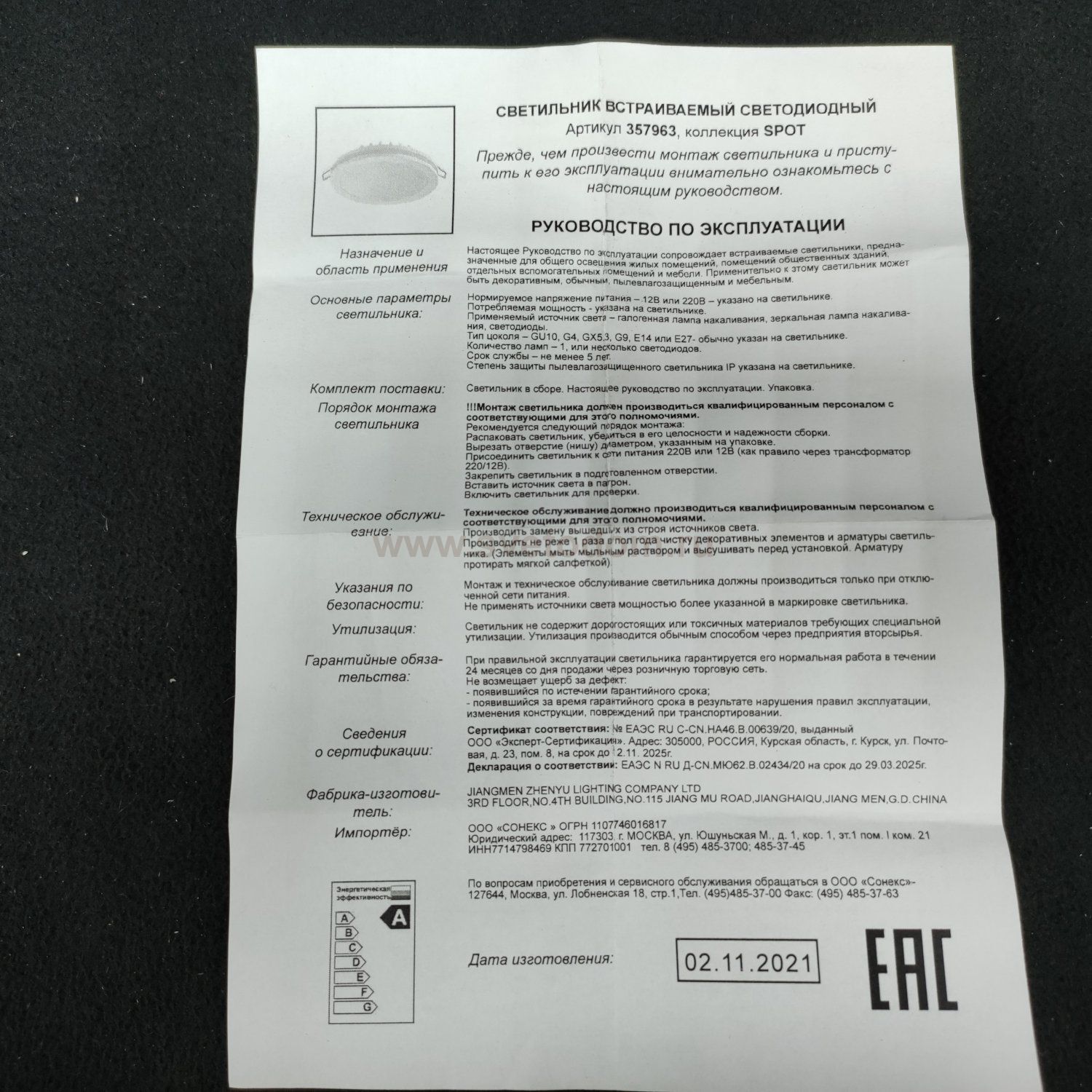 Встраиваемый светодиодный светильник Novotech 357963 KLAR