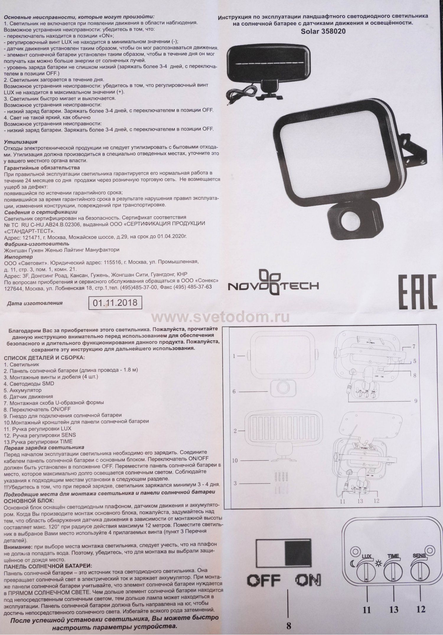 Светильник ландшафтный светодиодный на солнечной батарее Novotech 358020 SOLAR