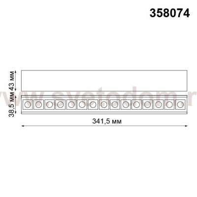 Трековый светодиодный светильник Novotech 358074 KIT