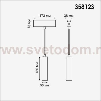 Подвесной светильник Novotech 358123 RATIO