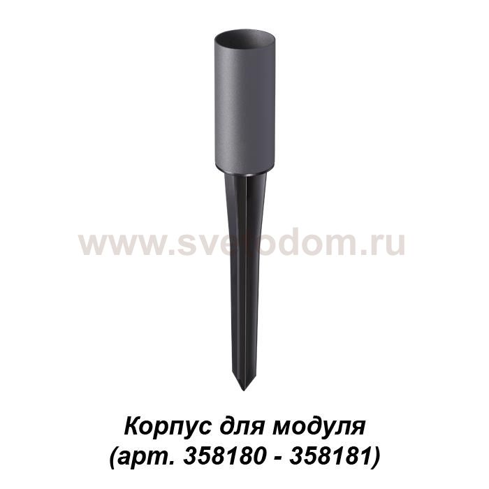 Корпус для модуля Novotech 358182 NOKTA