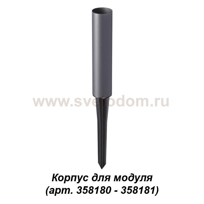 Корпус для модуля Novotech 358183 NOKTA