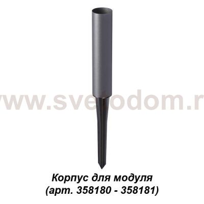 Корпус для модуля Novotech 358183 NOKTA
