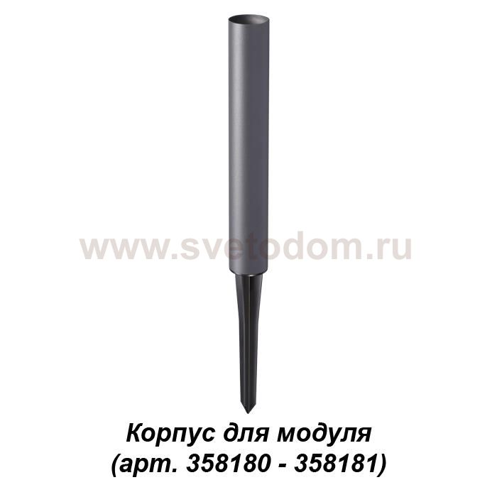 Корпус для модуля Novotech 358184 NOKTA