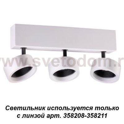 Накладной светильник, используется только с линзой арт. 358208 - 358211 Novotech 358204 LENTI