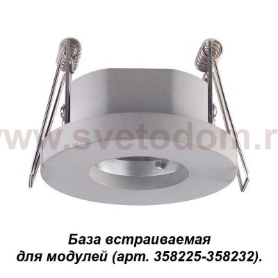 База встраиваемая для модулей с артикулами 358225 - 358232 Novotech 358216 OKO