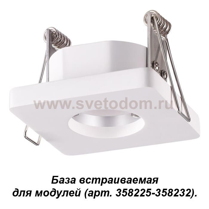 База встраиваемая для модулей с артикулами 358225 - 358232 Novotech 358217 OKO