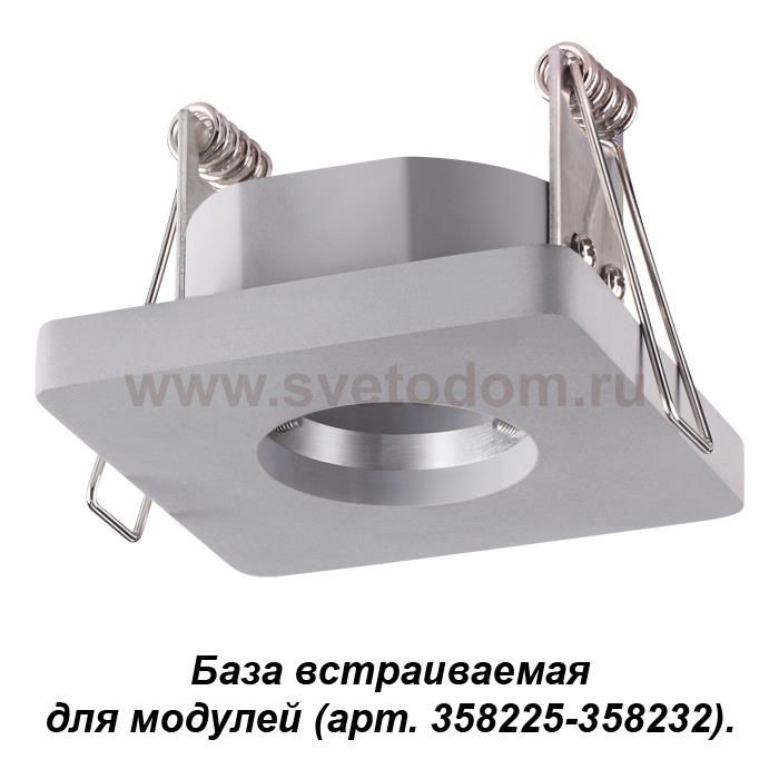 База встраиваемая для модулей с артикулами 358225 - 358232 Novotech 358218 OKO