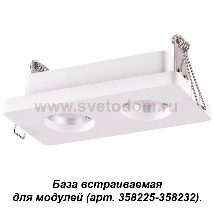 База встраиваемая для модулей с артикулами 358225 - 358232 Novotech 358219 OKO