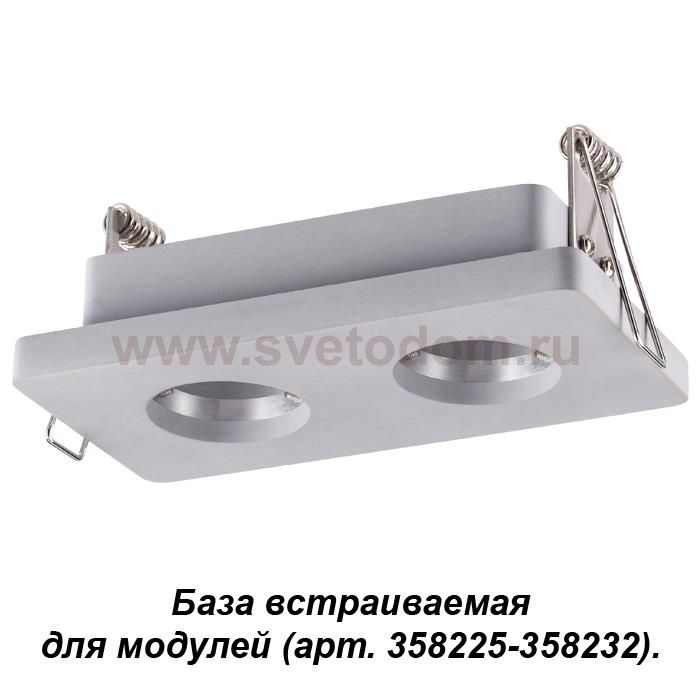 База встраиваемая для модулей с артикулами 358225 - 358232 Novotech 358220 OKO