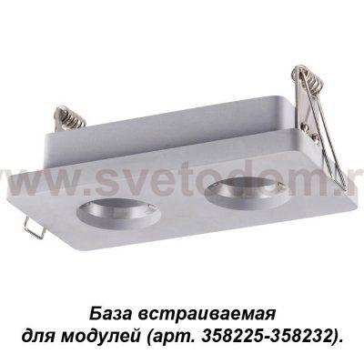 База встраиваемая для модулей с артикулами 358225 - 358232 Novotech 358220 OKO