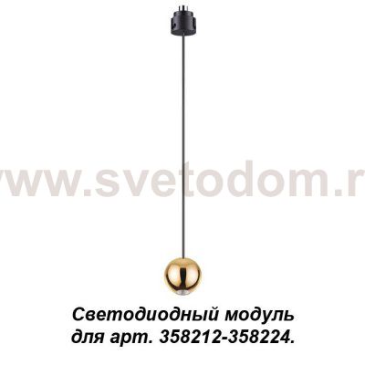 Подвесной модуль к артикулам 358212 - 358224, длина провода 1.5м (регулируемый) Novotech 358232 OKO