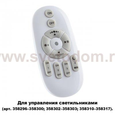 Беспроводной пульт дистанционного управления (2.4G) для арт. 358296 - 358300, 358302 - 358303, 358310 - 35 Novotech 358301 