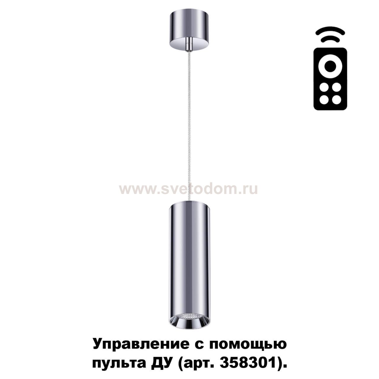 Накладной диммируемый светильник на пульте управления со сменой цветовой температуры Novotech 358317 DEMI