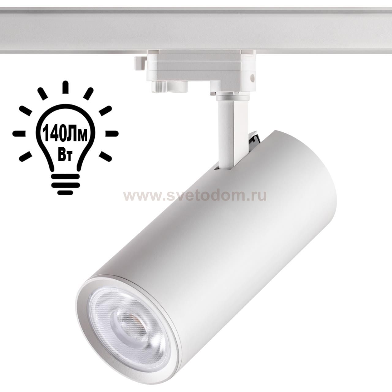 Трёхфазный трековый светодиодный cветильник Novotech 358333 HELA