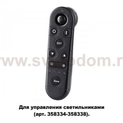 Беспроводной пульт дистанционного управления (2.4G) Novotech 358339 GESTION