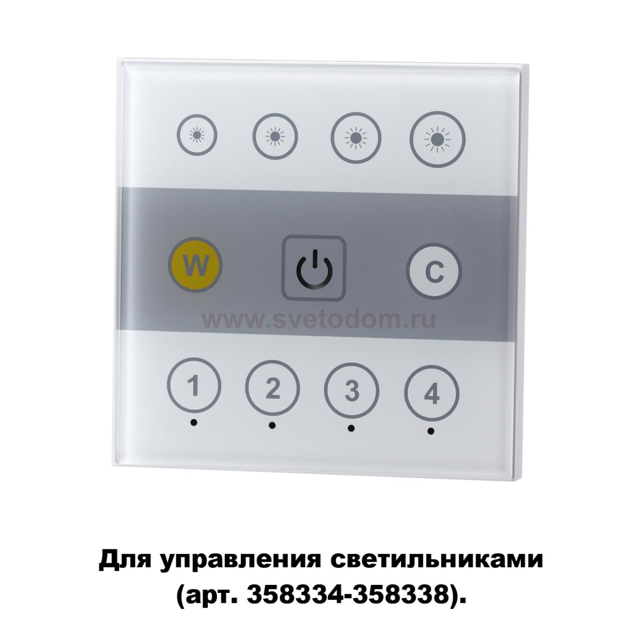 Настенная панель дистанционного управления (2.4G) Novotech 358340 GESTION