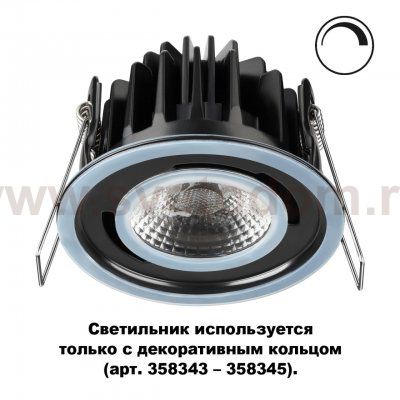 Встраиваемый влагозащищённый диммируемый светильник Novotech 358342 REGEN