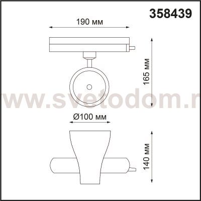 Однофазный трековый светильник Novotech 358439 PIRUM