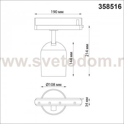 Светильник трековый однофазный трехжильный светодиодный Novotech 358516 KAMP