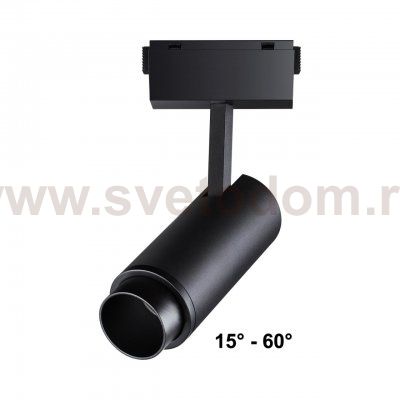 Трековый светильник для низковольного шинопровода Novotech 358528 KIT