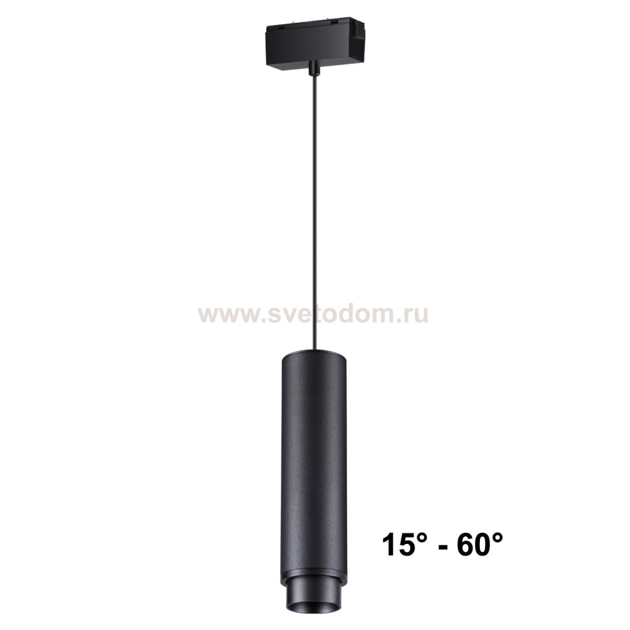 Трековый светильник для низковольного шинопровода, длина провода 1м Novotech 358533 KIT