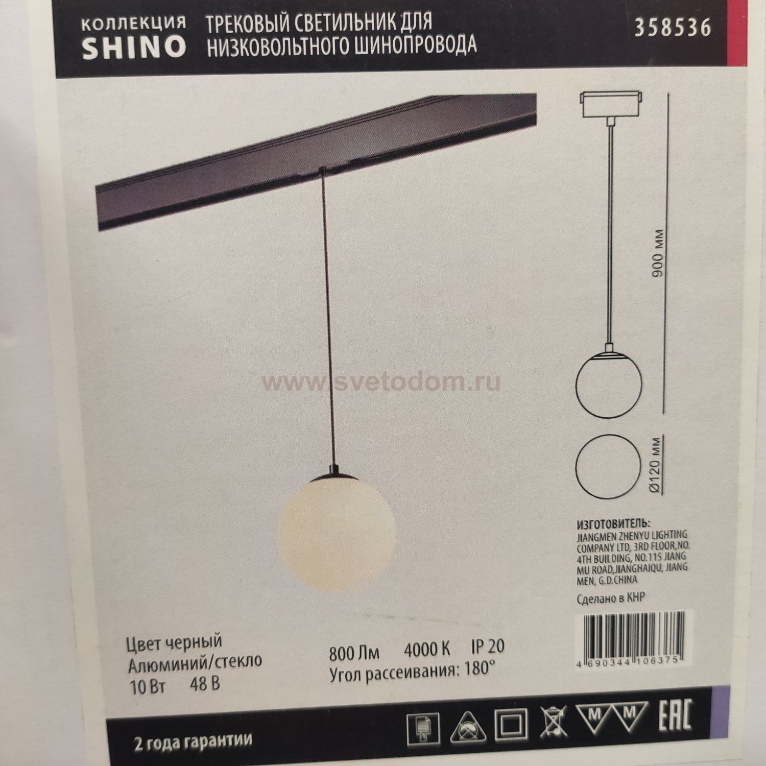 Трековый светильник для низковольного шинопровода, длина провода 0.8м Novotech 358536 KIT