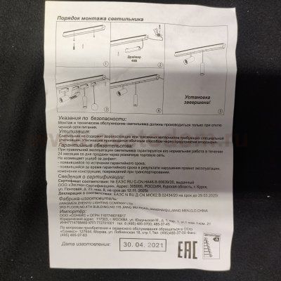 Сменный светодиодный элемент 15Вт 4000K для низковольного шинопровода 48V, длина провода 0.8м для Novotech 358537 KIT
