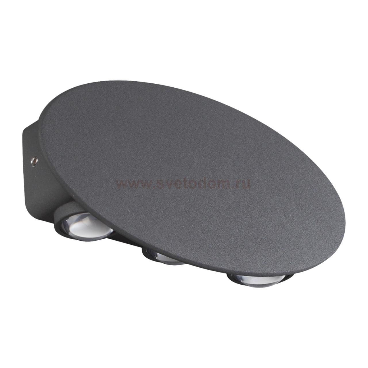 Ландшафтный настенный светильник Novotech 358563 CALLE