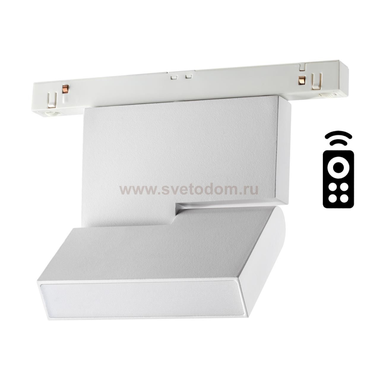 Трековый светильник для низковольного шинопровода диммируемый с пультом ДУ, со сменой цв. температур Novotech 358625 FLUM