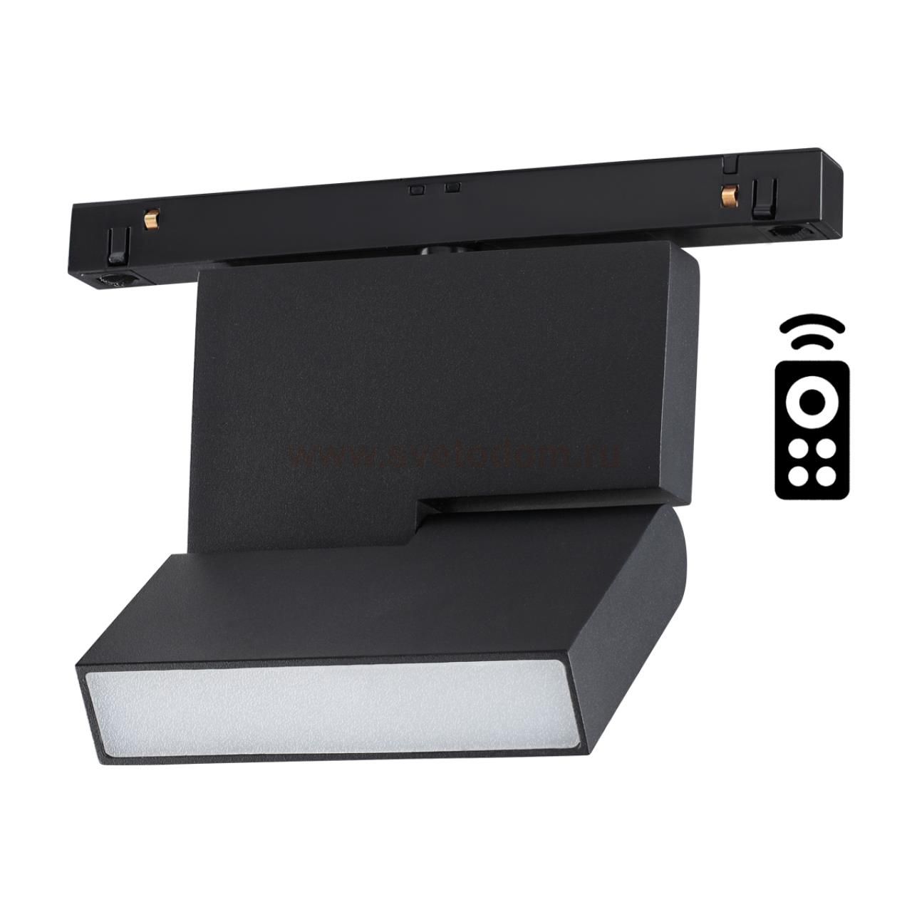 Трековый светильник для низковольного шинопровода диммируемый с пультом ДУ, со сменой цв. температур Novotech 358626 FLUM