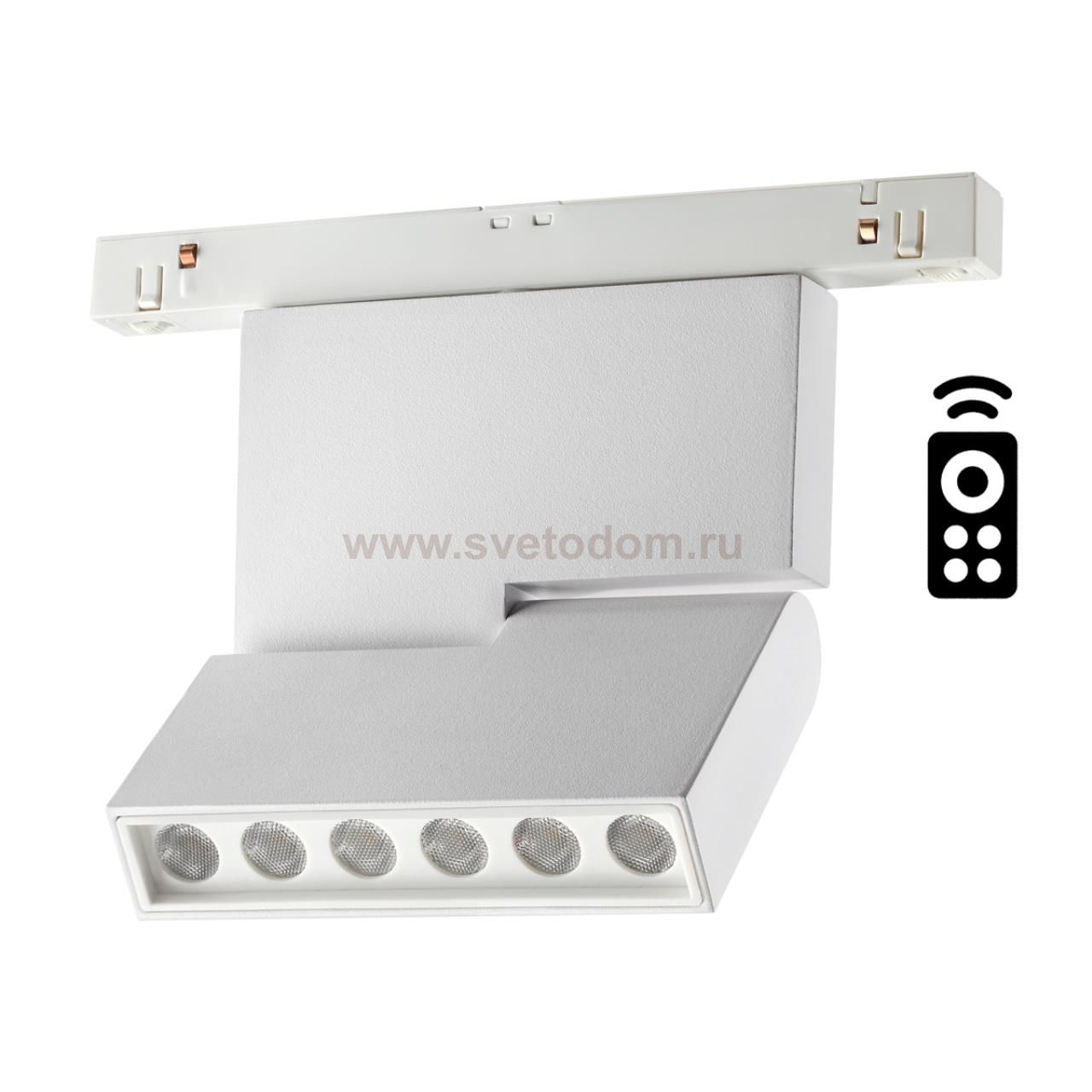 Трековый светильник для низковольного шинопровода диммируемый с пультом ДУ, со сменой цв. температур Novotech 358627 FLUM