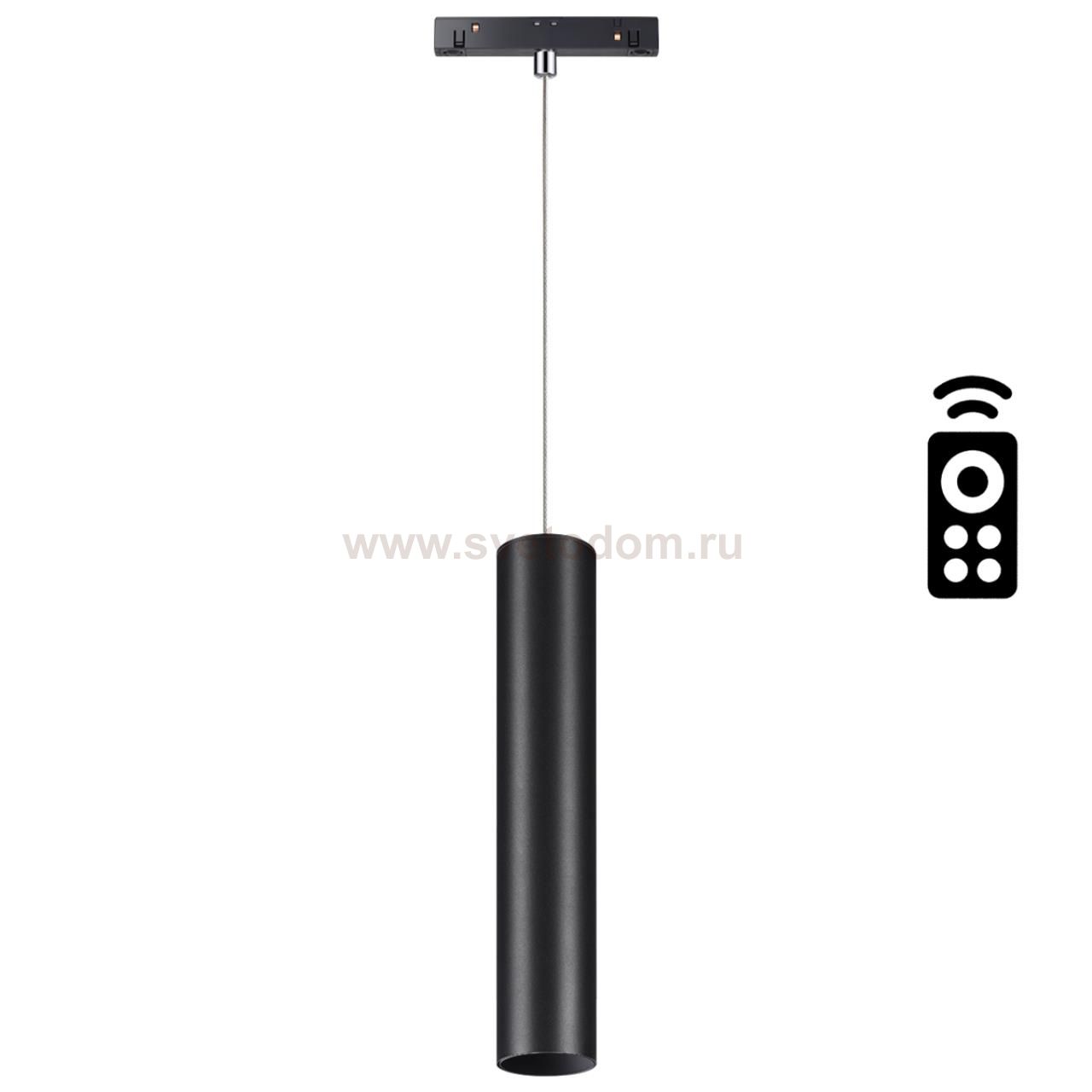 Трековый светильник для низковольного шинопровода диммируемый с пультом ДУ, со сменой цв. температур Novotech 358634 FLUM