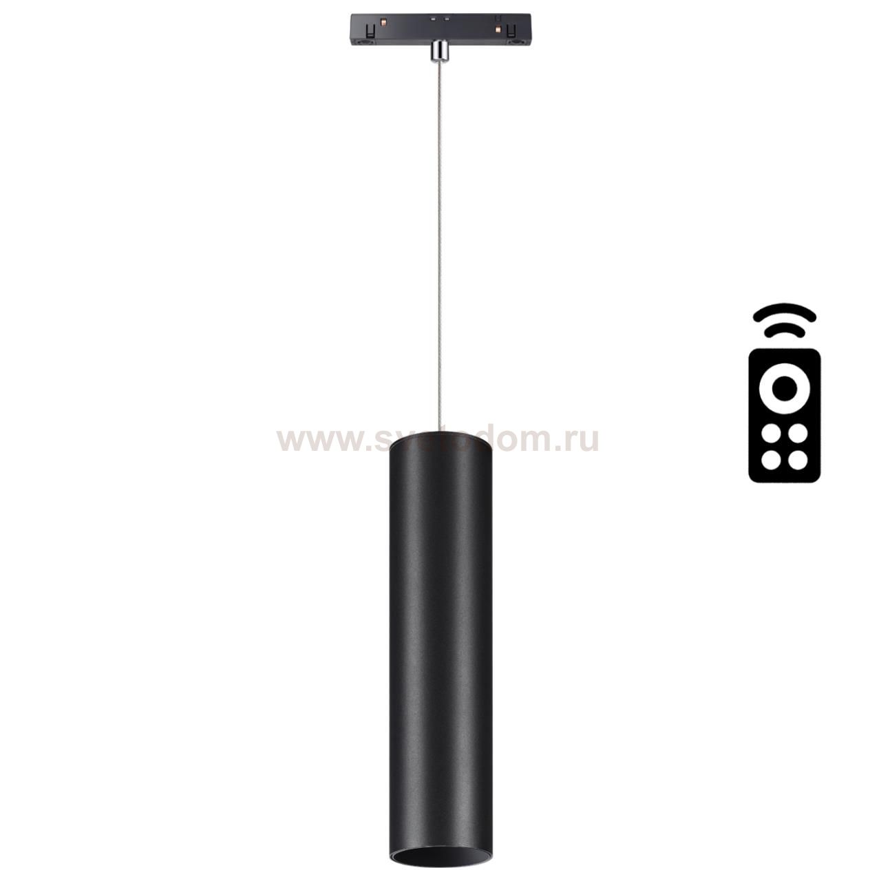 Трековый светильник для низковольного шинопровода диммируемый с пультом ДУ, со сменой цв. температур Novotech 358636 FLUM