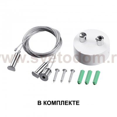 Светильник накладной/подвесной светодиодный Novotech 358869 ITER