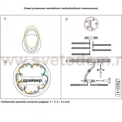 Светильник накладной светодиодный диммируемый со сменой цветовой температуры, беспроводной пульт ДУ  Novotech 358932 CALM
