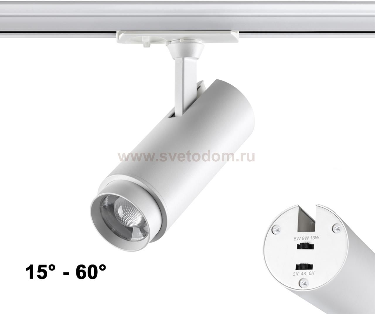 Однофазный двухжильный трековый светильник с переключателем цветовой температуры и мощности Novotech 359026 NAIL