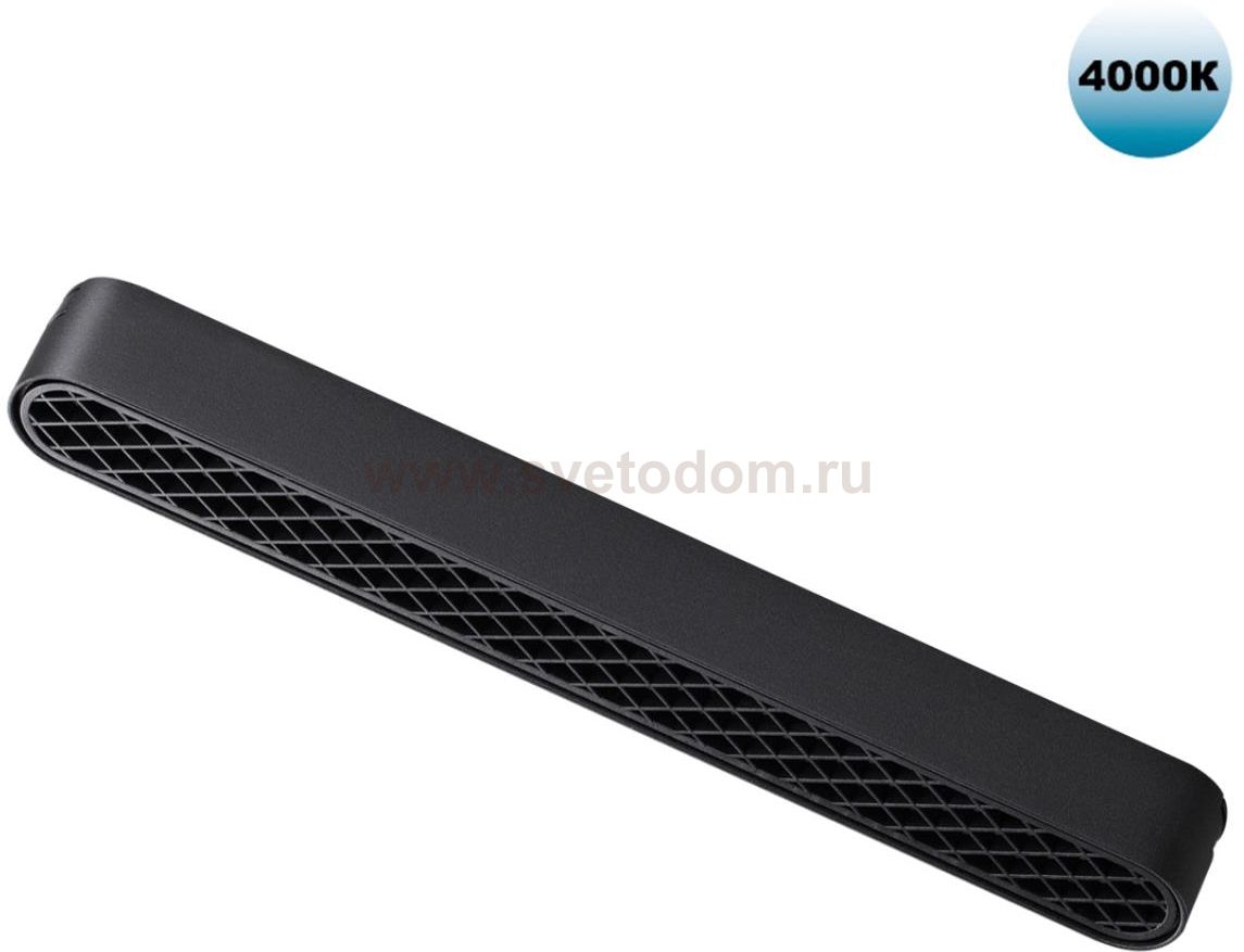 Трековый светильник для низковольтного шинопровода Novotech 359080 SMAL