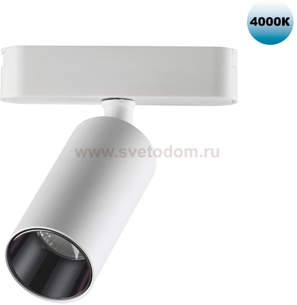 Трековый светильник для низковольтного шинопровода Novotech 359089 SMAL