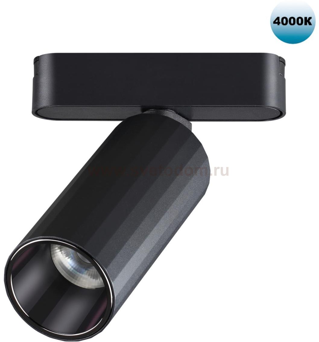 Трековый светильник для низковольтного шинопровода Novotech 359092 SMAL