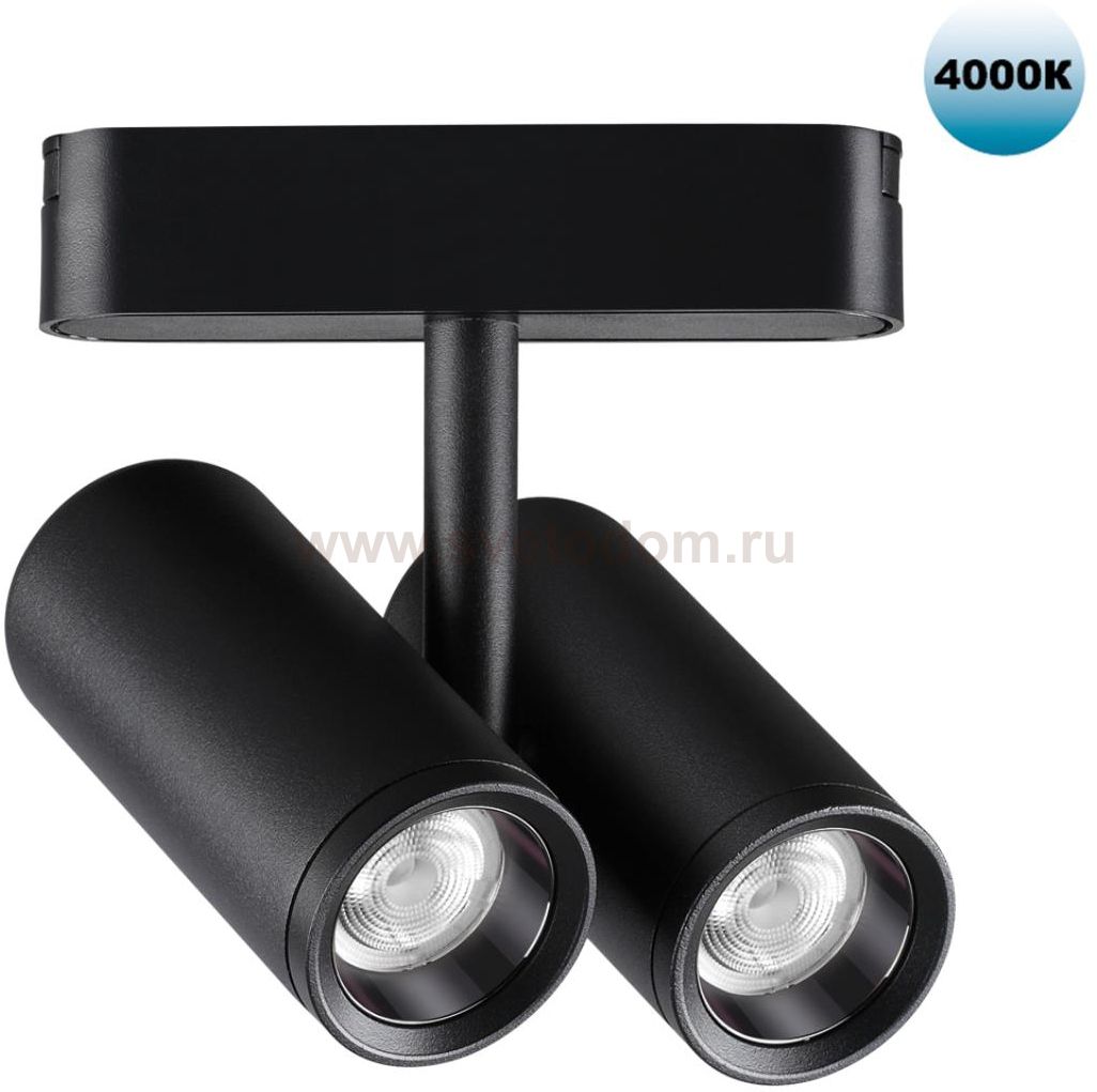 Трековый светильник для низковольтного шинопровода Novotech 359108 SMAL