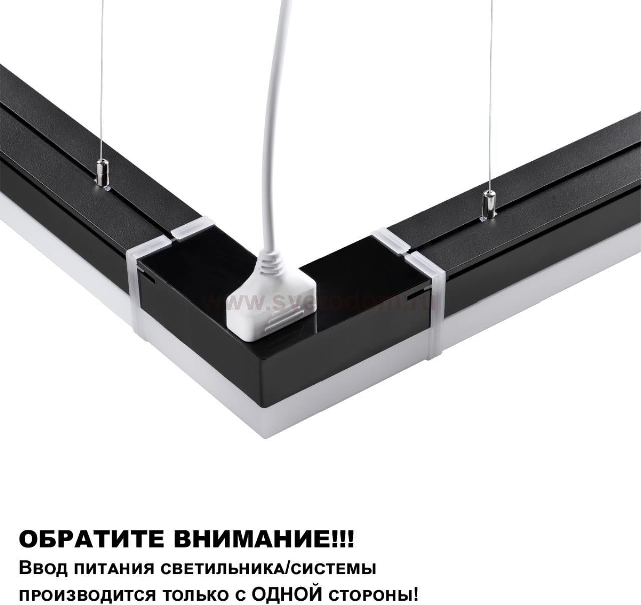 Светильник линейный светодиодный, в комплекте прямой соединитель, крепёжные планки, сетевой кабель 2 Novotech 359110 BITS